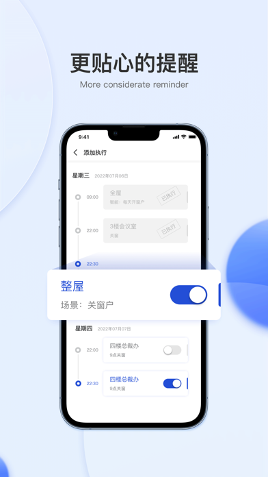 小萨管家 Screenshot