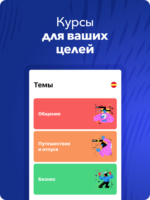 Screenshot #5 pour Казахский язык для начинающих