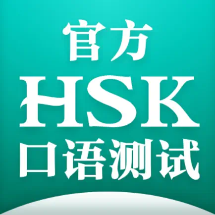 HSK官方 Cheats