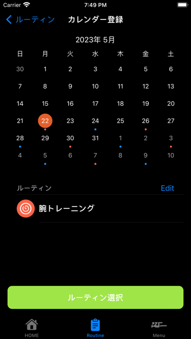 workout - シンプル筋トレ記録 Screenshot