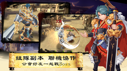 三國英雄傳說 Online Screenshot