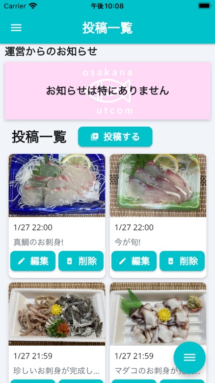お魚UTコム鮮魚店