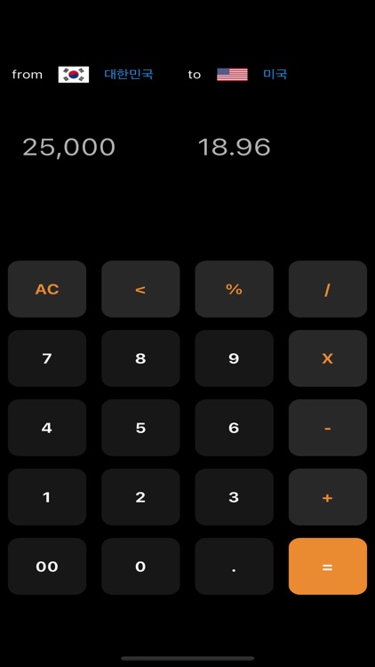 간편한 환율 계산기-Currency Calculator screenshot-3