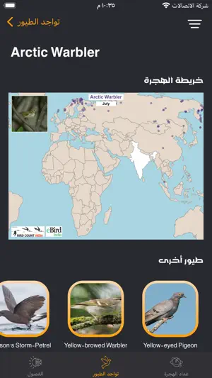 الفصول الأربعة screenshot 4