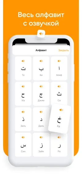 Game screenshot Tajweed and Alphabet apk