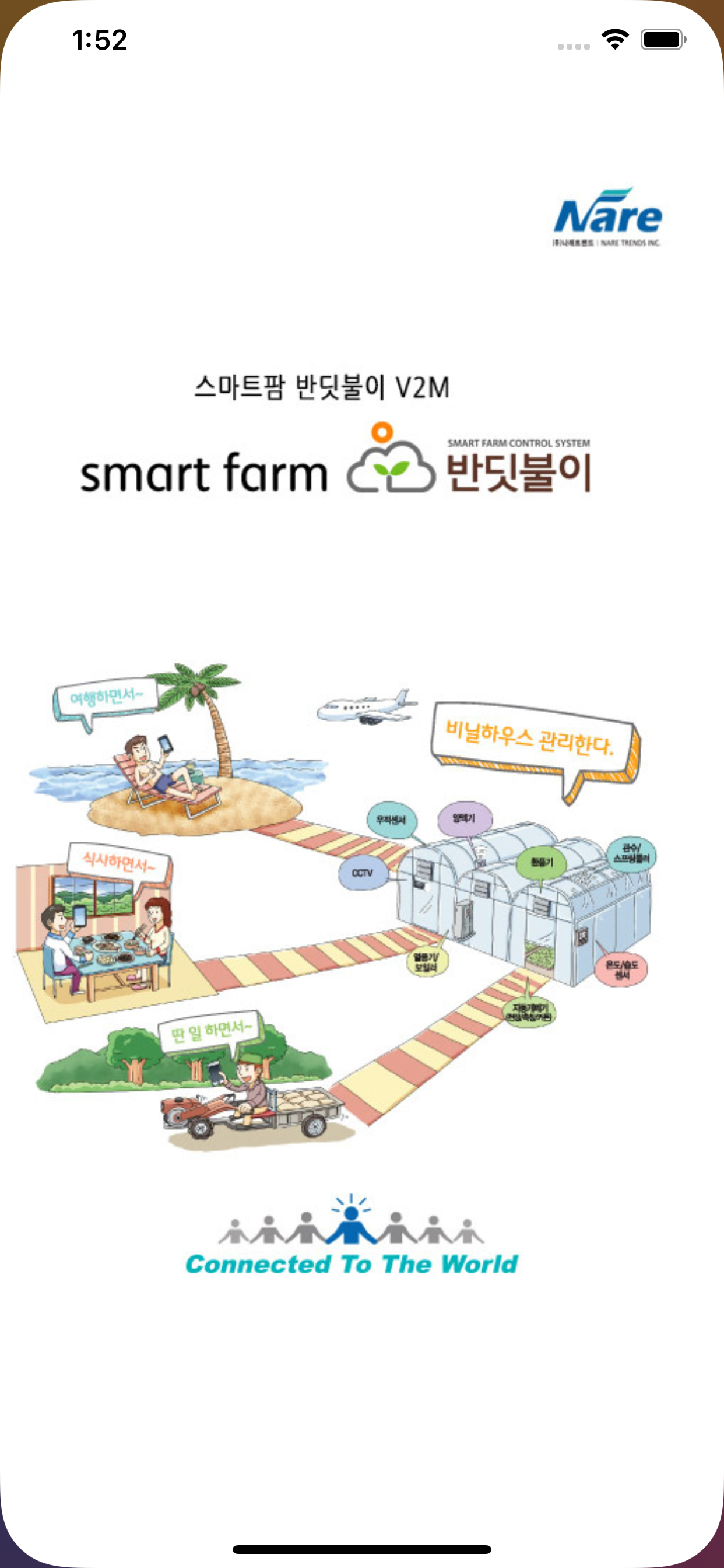 반딧불이 V2M