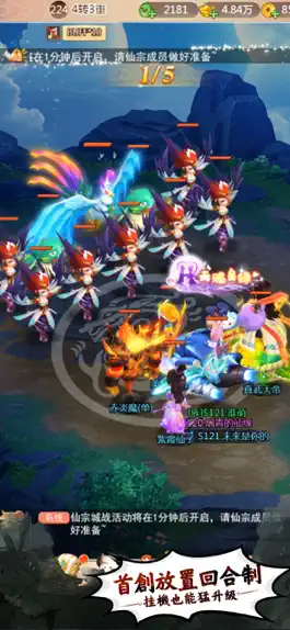 Game screenshot 夢修真-單機 mod apk