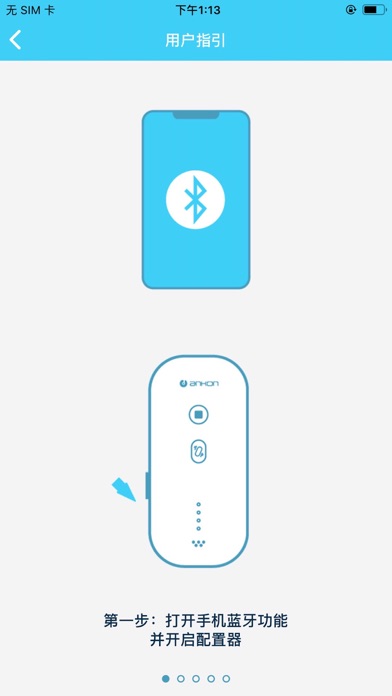 蔚通 Screenshot