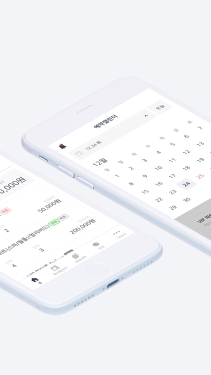 여기어때 사장님