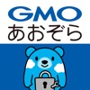 GMOあおぞらネット銀行 認証アプリ