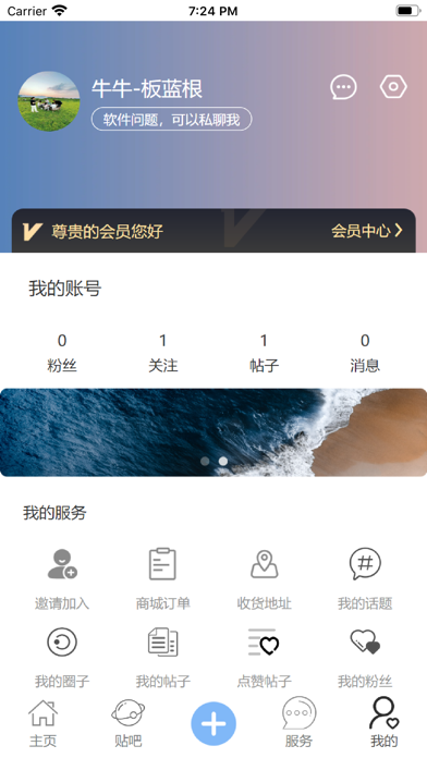 小牛社 Screenshot