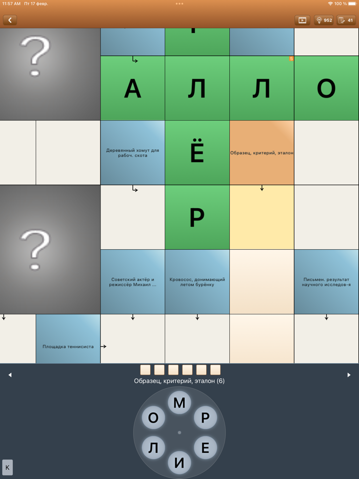 Сканворд Фан