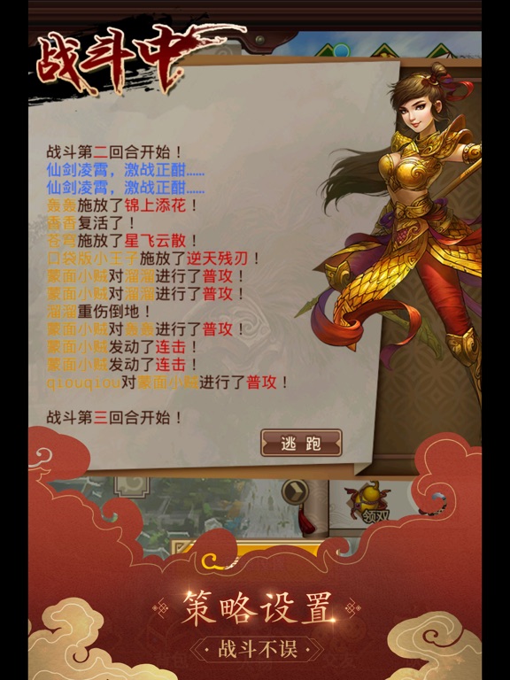 Screenshot #5 pour 问道口袋版