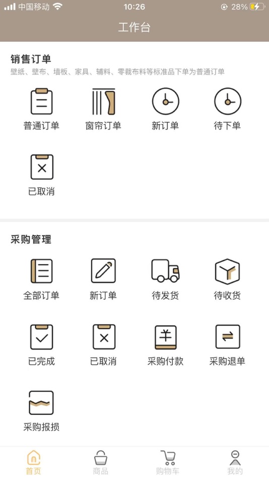 #1. 瑞宝全屋软装 (iOS) 来自: Guizhou Xiangming Technology Co.,Ltd