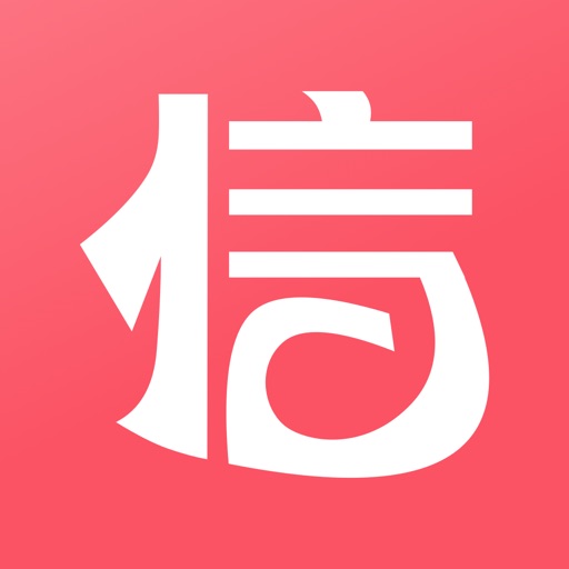 信我家 Download