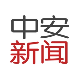 中安新闻（安徽新闻）