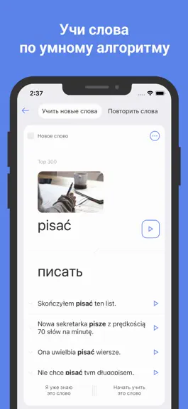 Game screenshot Польский язык. Учить слова mod apk