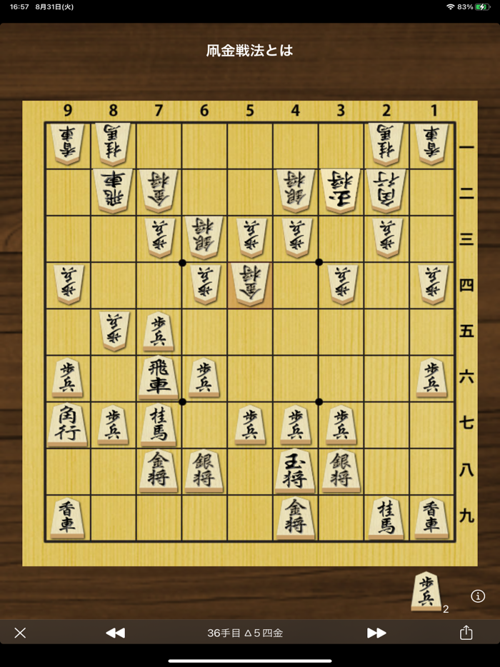Surprise Attack in Shogi