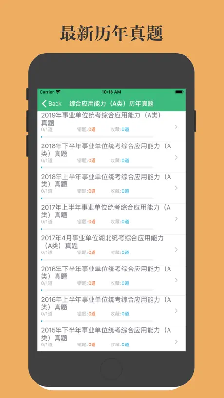 事业单位ABCD