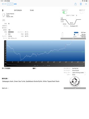 Dive Logのおすすめ画像8