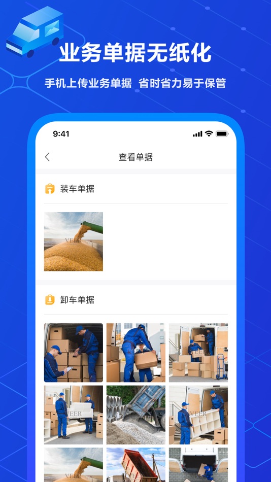 #5. 中交智运司机 (iOS) Podle: 中交智运