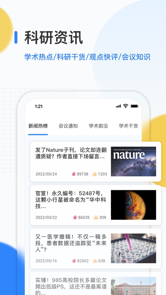#5. 艾思科蓝-科研学术论文服务平台 (iOS) Podle: KEO Information Technology Co., Ltd.