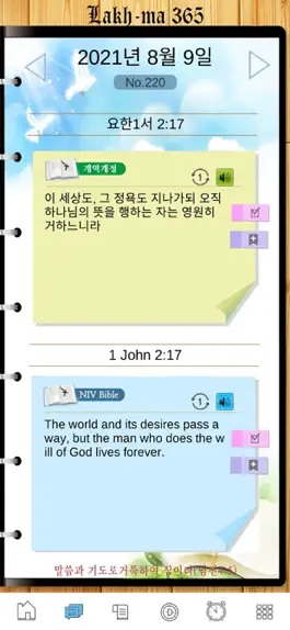 Game screenshot 라크마 365 apk