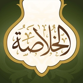 Snímky obrazovky (5) Alkhulasah