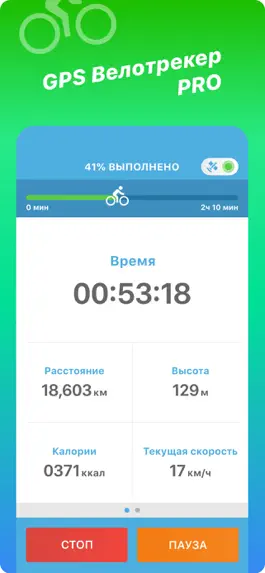 Game screenshot GPS Велотрекер PRO mod apk