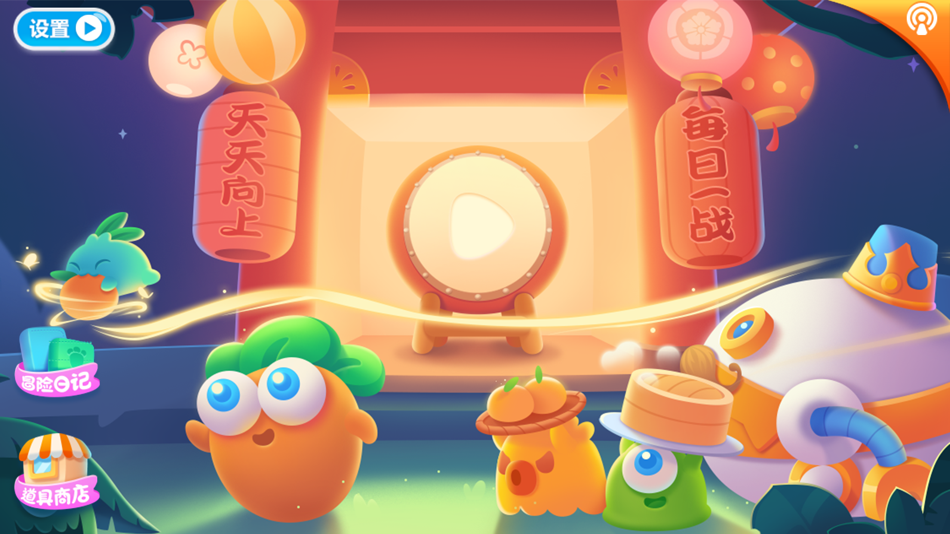 #1. Carrot2 (iOS) 由: Beijing Kai Luo Tian Xia Technology Co., Ltd.
