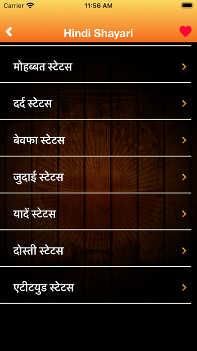 Sharabi Shayari Hindi Status Screenshot