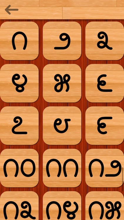 Kannada 101 - Learn to Write screenshot-6
