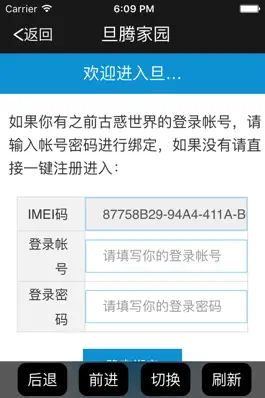 Game screenshot 旦腾家园 mod apk