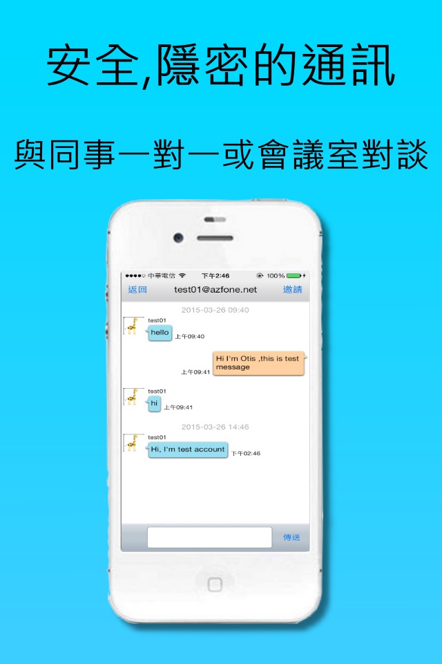 ucChat screenshot 2