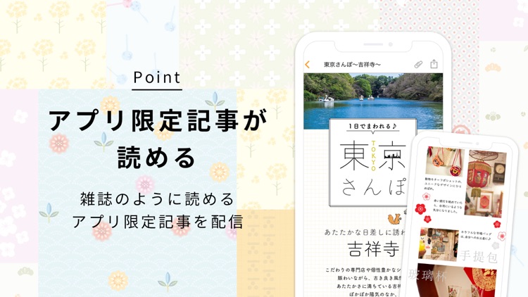 ことりっぷ screenshot-4