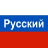 Get Russian Sounds and Alphabet for iOS, iPhone, iPad Aso Report