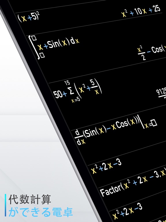 Calculator ∞ - 関数電卓のおすすめ画像2