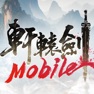 Get 軒轅劍M：夢回雲山 for iOS, iPhone, iPad Aso Report