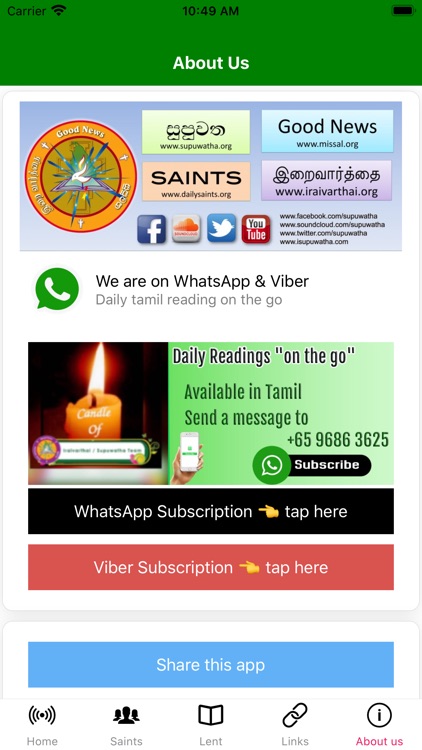 Iraivarthai screenshot-3