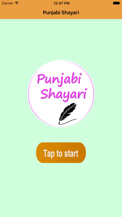 Best Punjabi Shayari Screenshot
