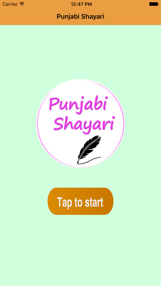 Best Punjabi Shayari - 1.1 - (iOS)
