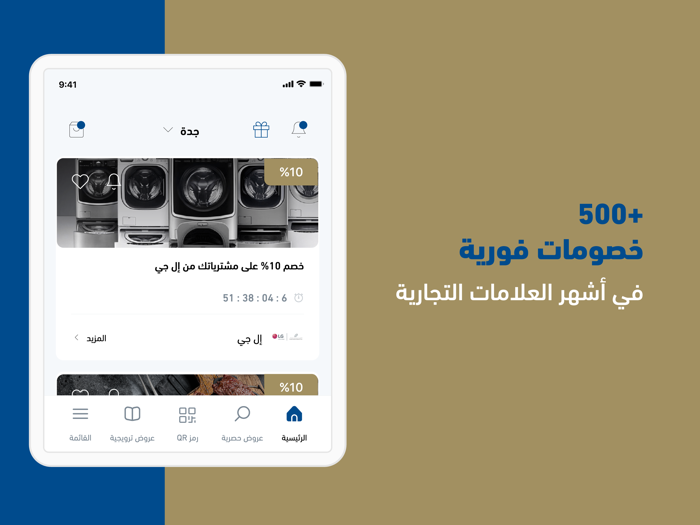 مزايا المرجان