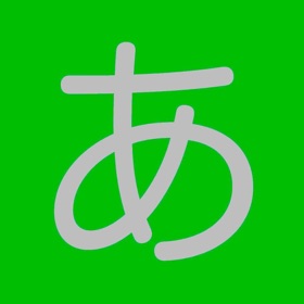 螢幕擷取畫面 (3) Japanese Hiragana:Fun Memory