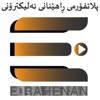 E-Rahenan icon