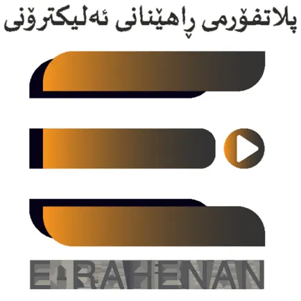 E-Rahenan Cheats