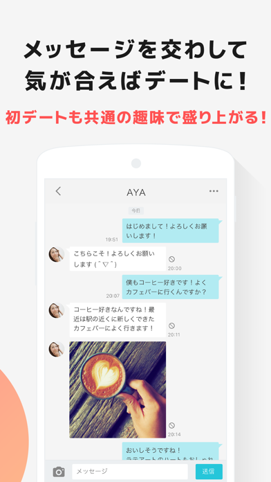 Yahoo!パートナー 安心安全な婚活・恋活マッチングアプリスクリーンショット