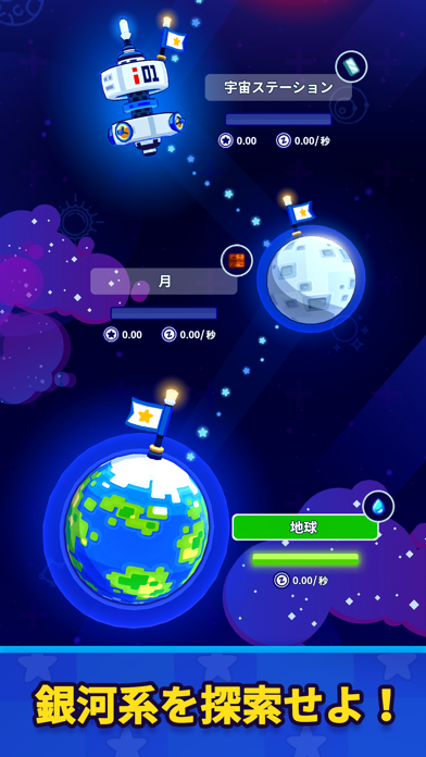 Rocket Star: 宇宙工場経営シュミレーションゲームのおすすめ画像3