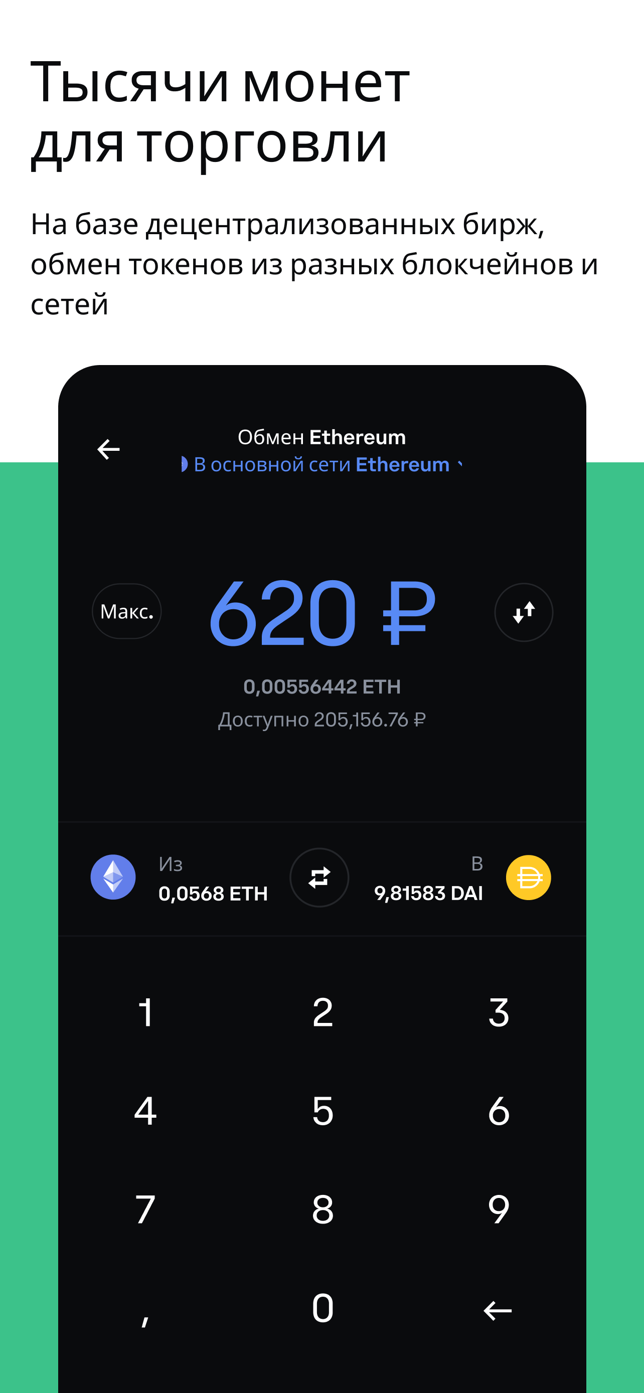 Coinbase Wallet: NFTs & Crypto