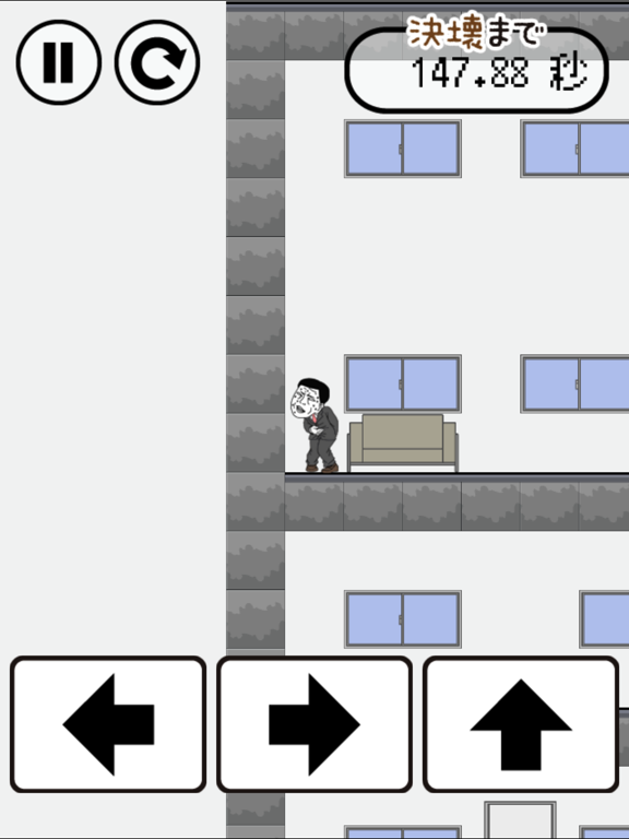 Screenshot #4 pour 早くトイレに行きたい