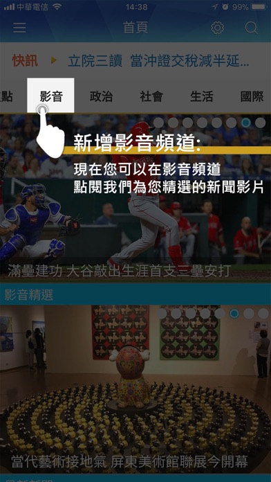 自由時報 Screenshot